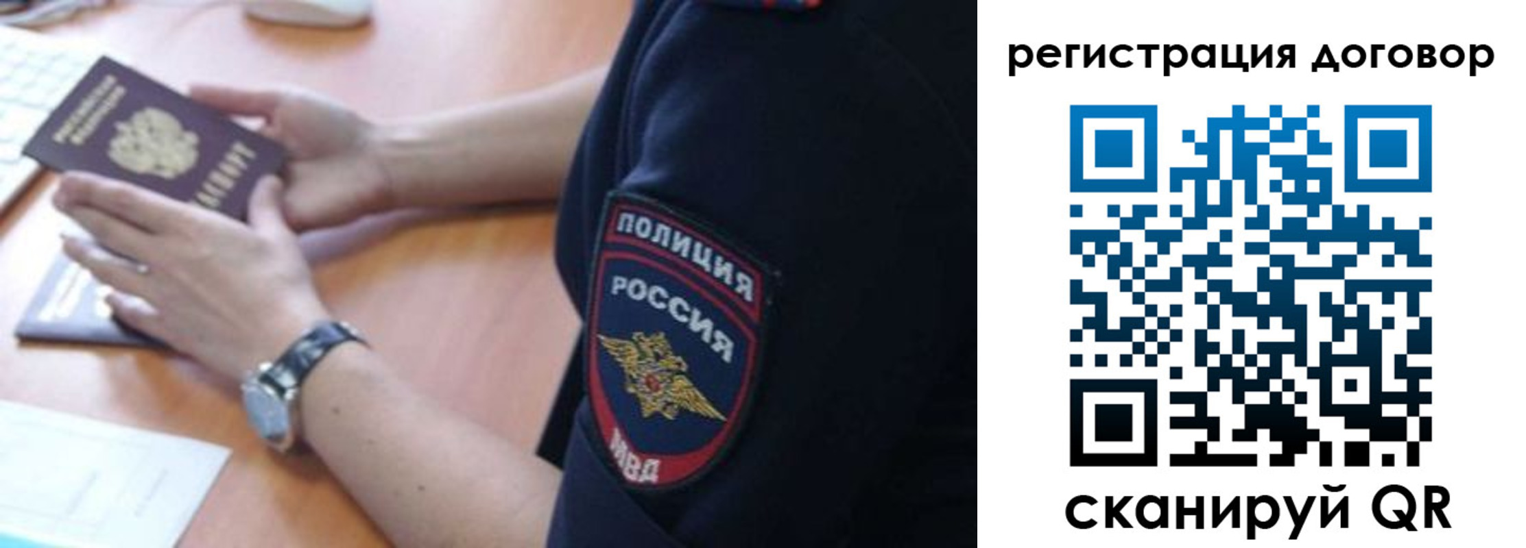 прописка иностранных граждан в Кувшиново