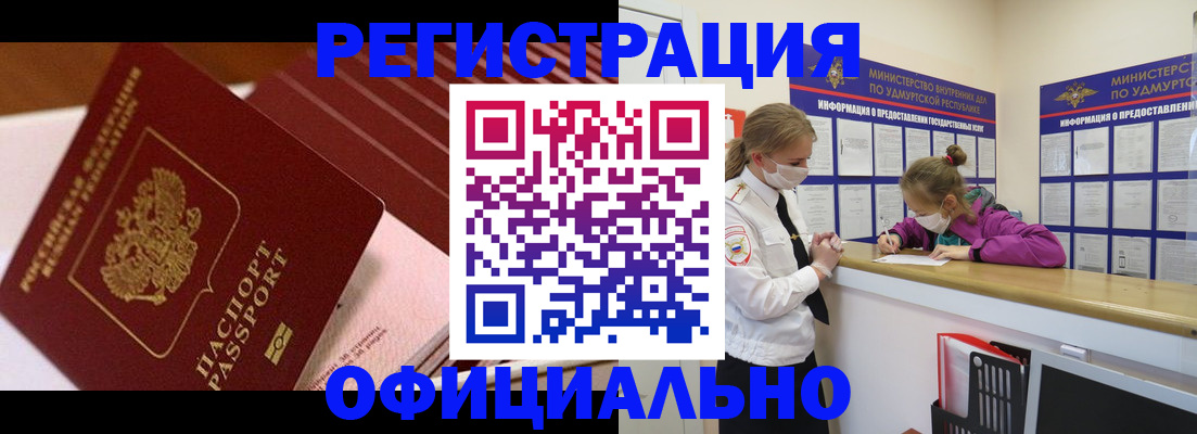 прописка для кредита в Кувшиново