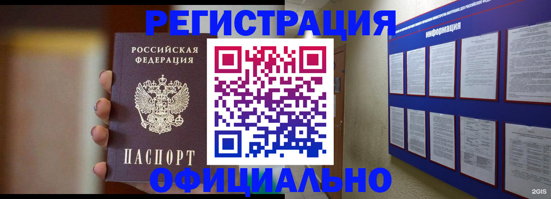 временная регистрация в Кувшиново