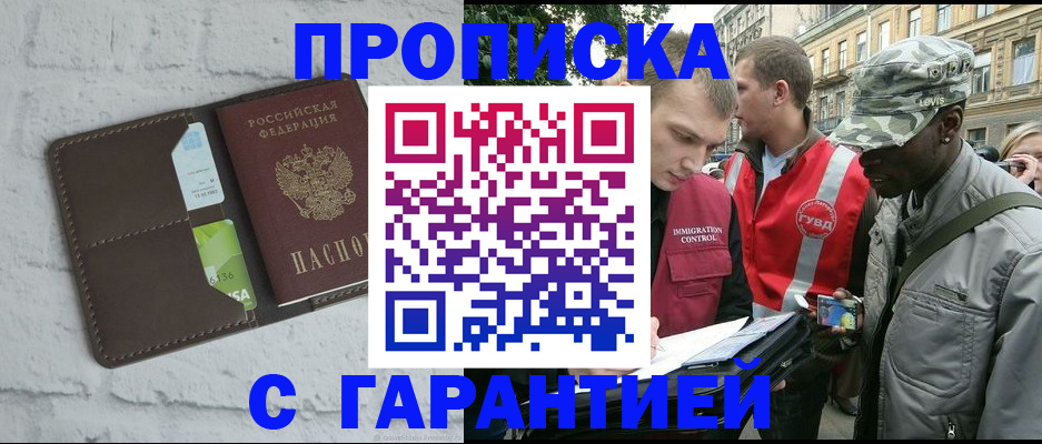 прописка для кредита в Кувшиново