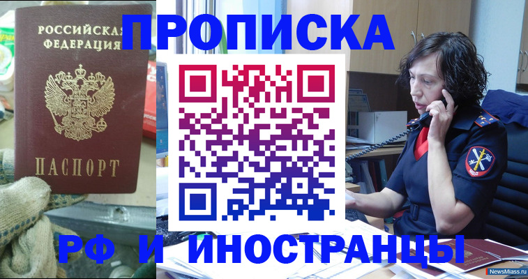 прописка в квартире в Кувшиново