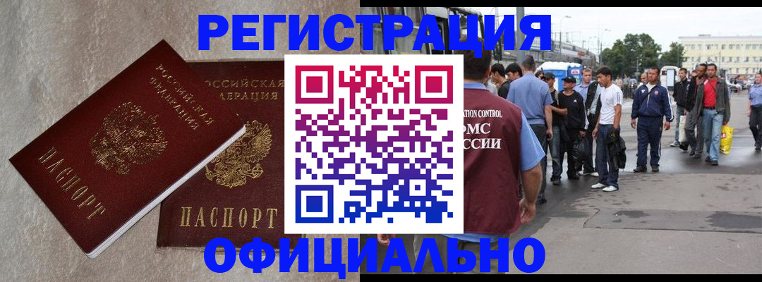 временная регистрация госуслуги в Кувшиново