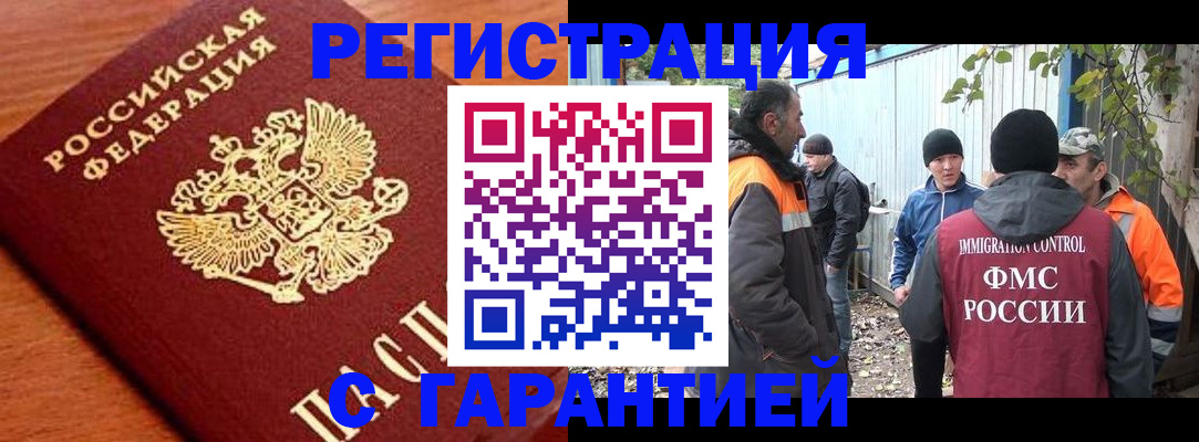 регистрация в Кувшиново